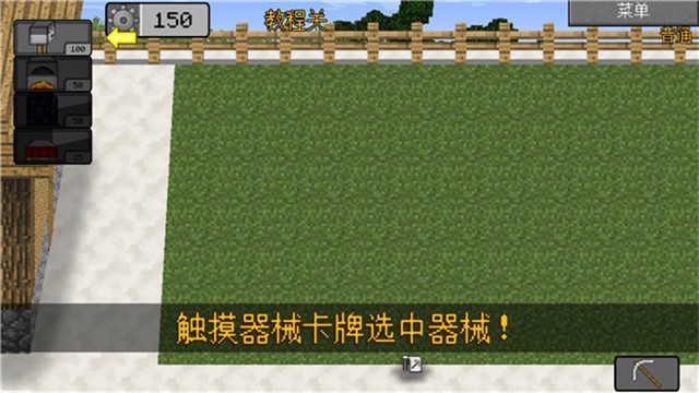 MC大战僵尸2手机版下载-MC大战僵尸2手机版安卓最新版v0.2.5