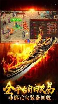176精品传奇手游-176精品传奇正版-176精品传奇v1.0