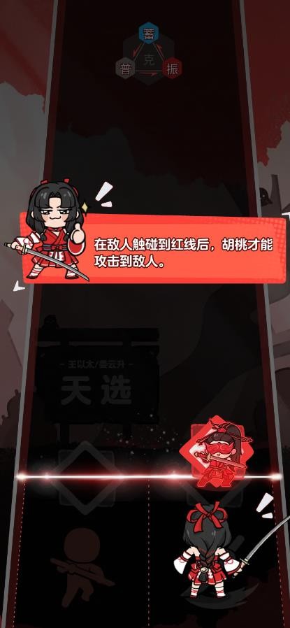 劫着奏乐劫着舞小游戏手机版下载安装在线玩-劫着奏乐劫着舞永劫无间音游安卓手机版v1.1