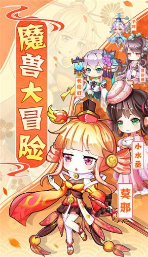 魔兽大冒险-魔兽大冒险最新版游戏下载v1.0.6