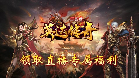 英达三职业官方正版-英达三职业安卓最新(暂未上线)