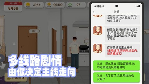 我独自生活官方版手游下载-我独自生活官方版安卓最新v1.0.12