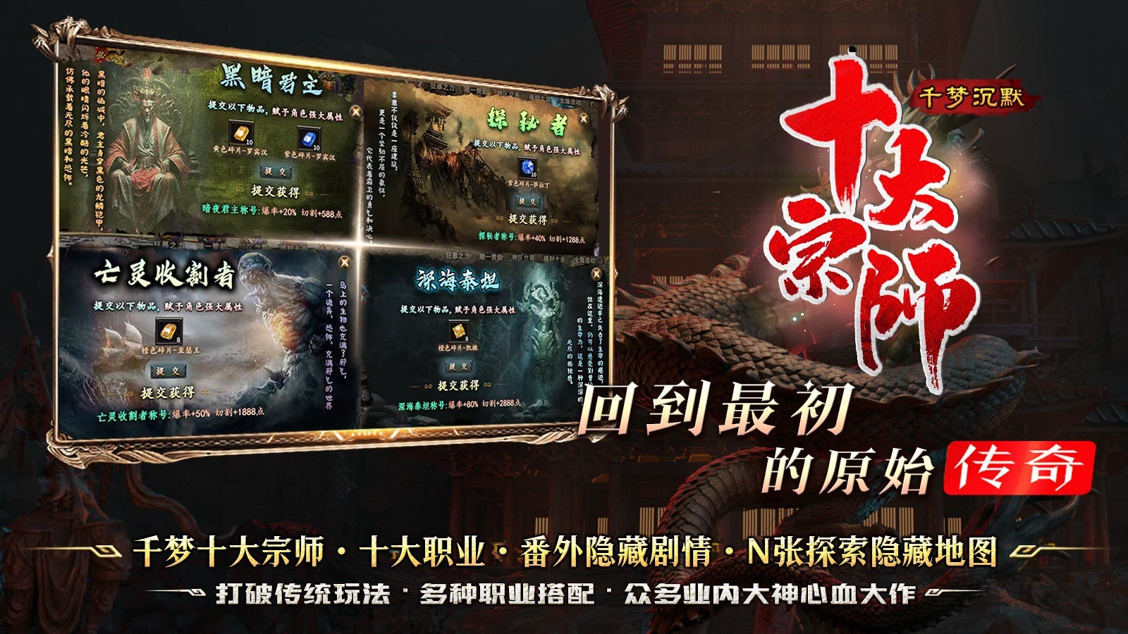 千梦沉默十大宗师安卓正版-千梦沉默十大宗师安卓最新(暂未上线)