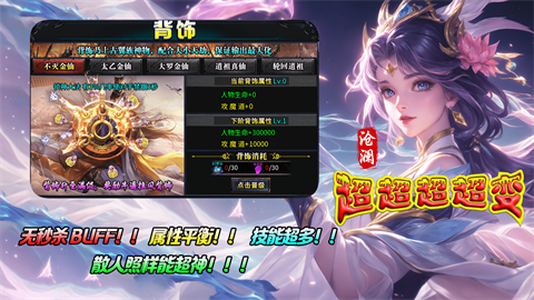 沧澜超超超超变官方正版-沧澜超超超超变安卓最新(暂未上线)