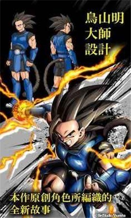 七龙珠激战传说2.18.0-七龙珠激战传说2021最新版本下载2.18.0