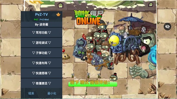 植物大战僵尸秦始皇陵版手机版下载安装-植物大战僵尸秦始皇陵版手机版最新版v1.1.1
