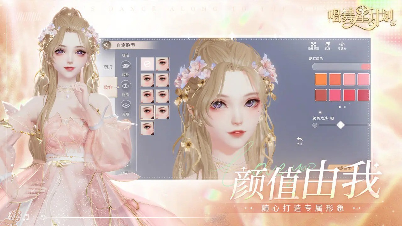 唱舞星计划国际服手游最新版本下载2024-唱舞星计划国际服(AU3 Dance Star)最新版手游v0.01.1238