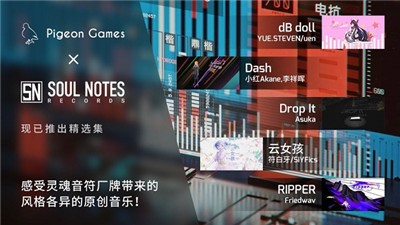 Phigros-Phigros魔王曲解锁下载