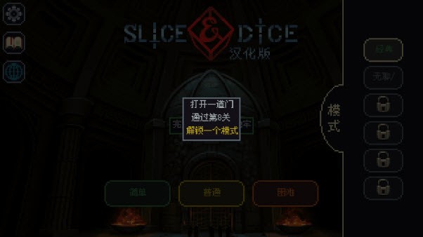 骰子与砍杀中文版下载安装安卓-骰子与砍杀中文版完整v3.1.20