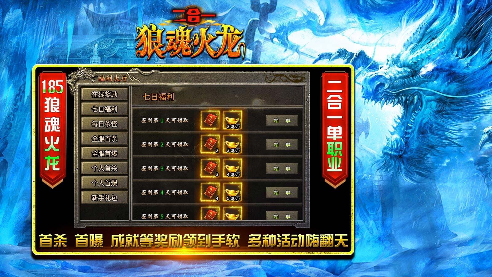 狼魂火龙二合一官方正版-狼魂火龙二合一安卓最新(暂未上线)