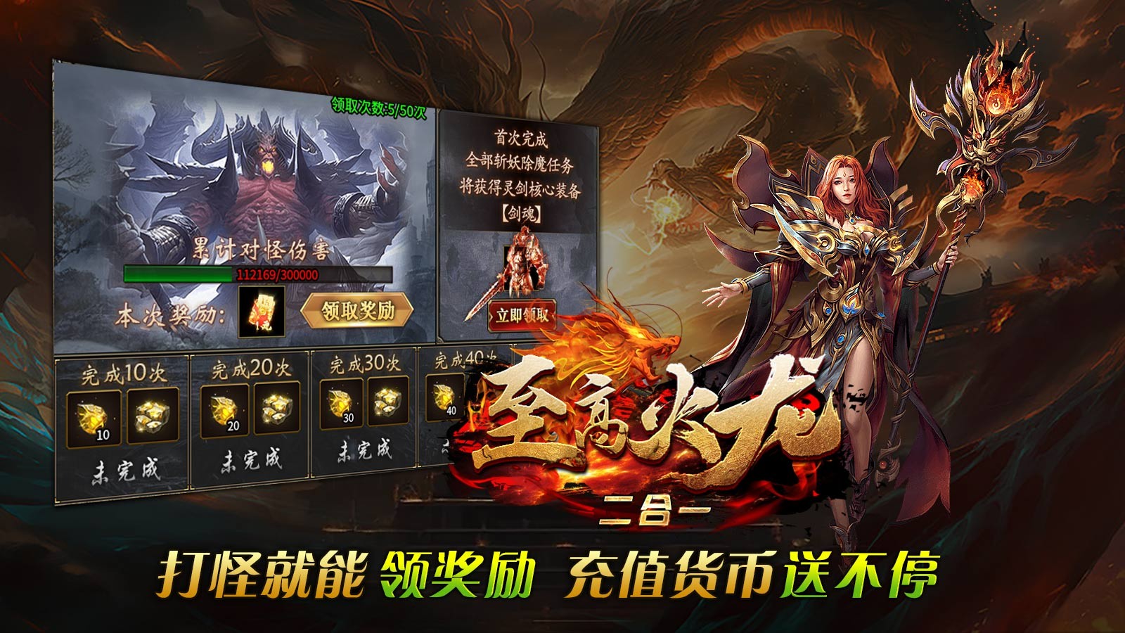至高火龙二合一官方正版-至高火龙二合一安卓最新(暂未上线)