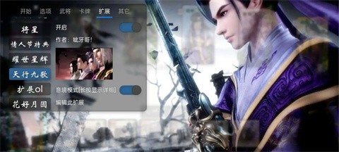 无名杀加强版手游下载-无名杀加强版安卓最新v1.2.0