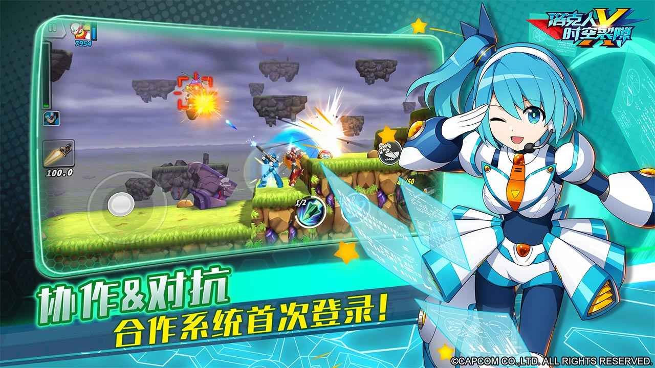洛克人时空裂隙手游官方正版下载-洛克人时空裂隙安卓最新版v1.0.1