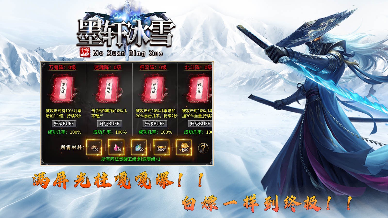 墨轩冰雪安卓正版-墨轩冰雪安卓最新(暂未上线)