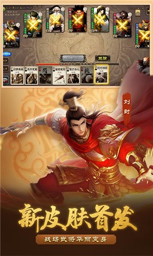 三国杀用间篇游戏-三国杀用间篇最新版下载