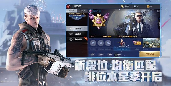 云穿越火线手游下载安装-云穿越火线手游安卓版最新v5.0.1.4019306