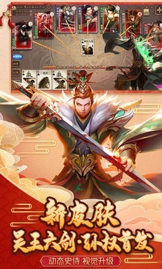 三国杀张琪瑛-三国杀移动版下载