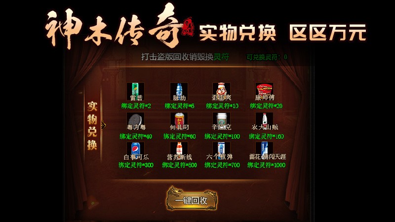 神木传奇官方正版-神木传奇安卓最新(暂未上线)