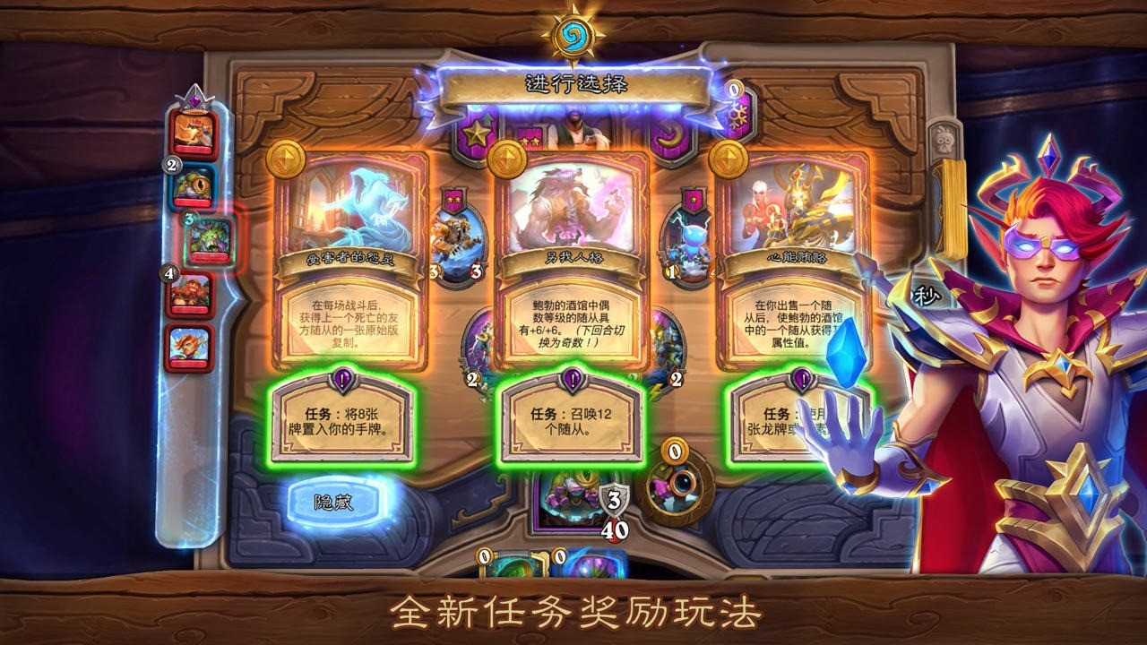 炉石传说国际服安卓手机版官方下载2024最新-炉石传说国际服(Hearthstone)安卓安装包v31.2.212197