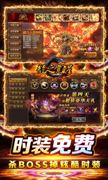 龙之觉醒打金版手游-龙之觉醒打金版最新版本(暂未上线)