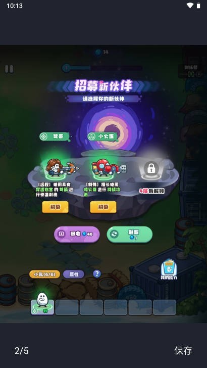 战斗吧茶叶蛋游戏安卓手机版下载-战斗吧茶叶蛋游戏安卓最新版v1.0