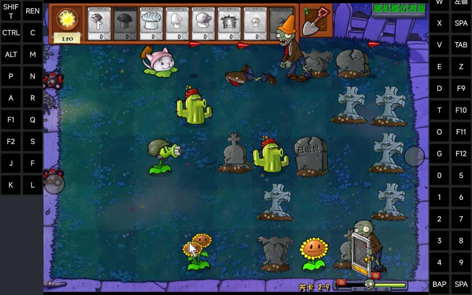 pvz随机模仿者中文版下载-pvz随机模仿者手机安装包v3.0.2