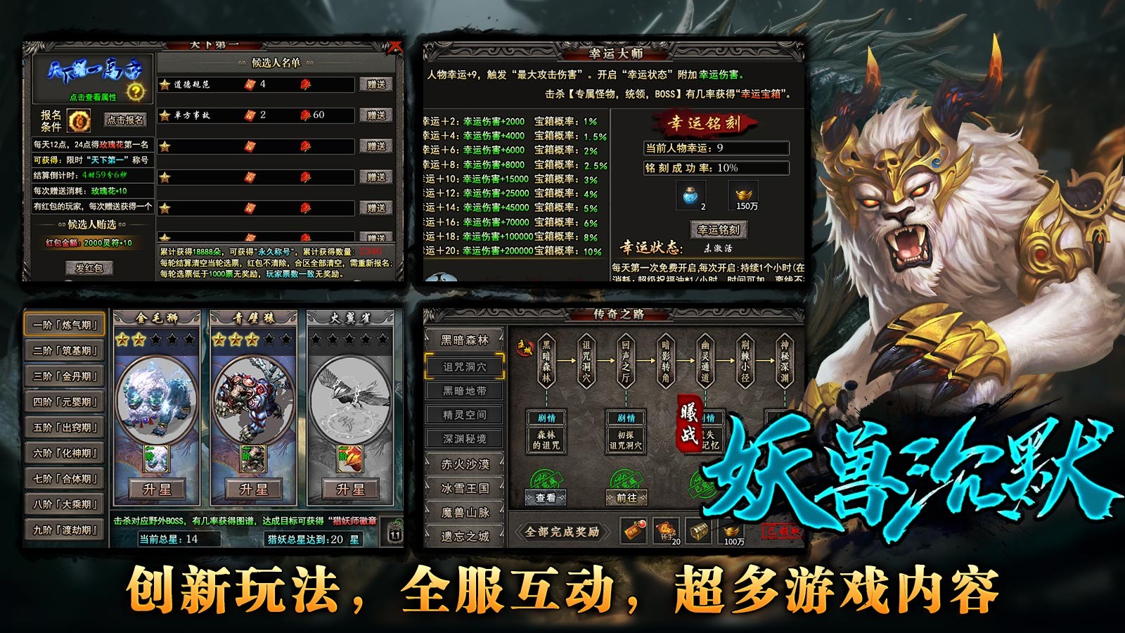 曦战妖兽沉默官方正版-曦战妖兽沉默安卓最新(暂未上线)