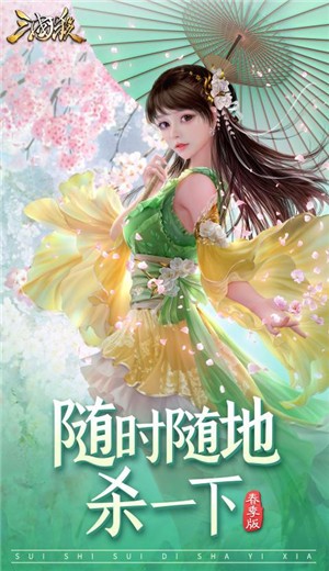 三国杀春季版-三国杀春季版3.9.3版本下载