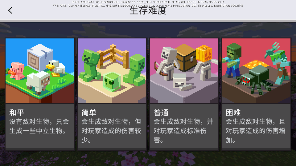 我的世界快照版下载安装2025官方最新版本-我的世界快照版(Minecraft)官方正版v1.21.0.22