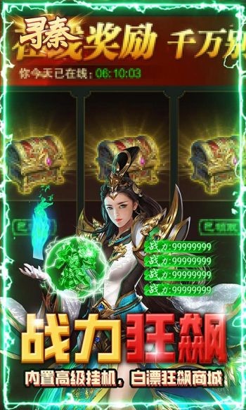 寻秦复古版游戏下载-寻秦复古版手游官网版v14.0