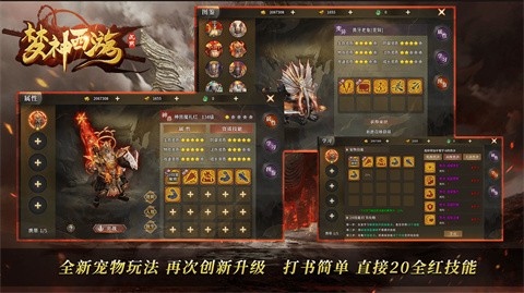 梦神西游专属安卓正版-梦神西游专属官方最新(暂未上线)