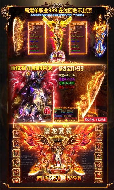 火龙大极品游戏-火龙大极品正式版手游(暂未上线)