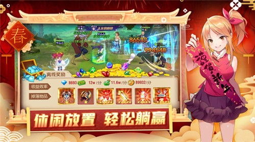 妖精的尾巴勇气之旅新春版-妖精的尾巴勇气之旅新春版手游下载