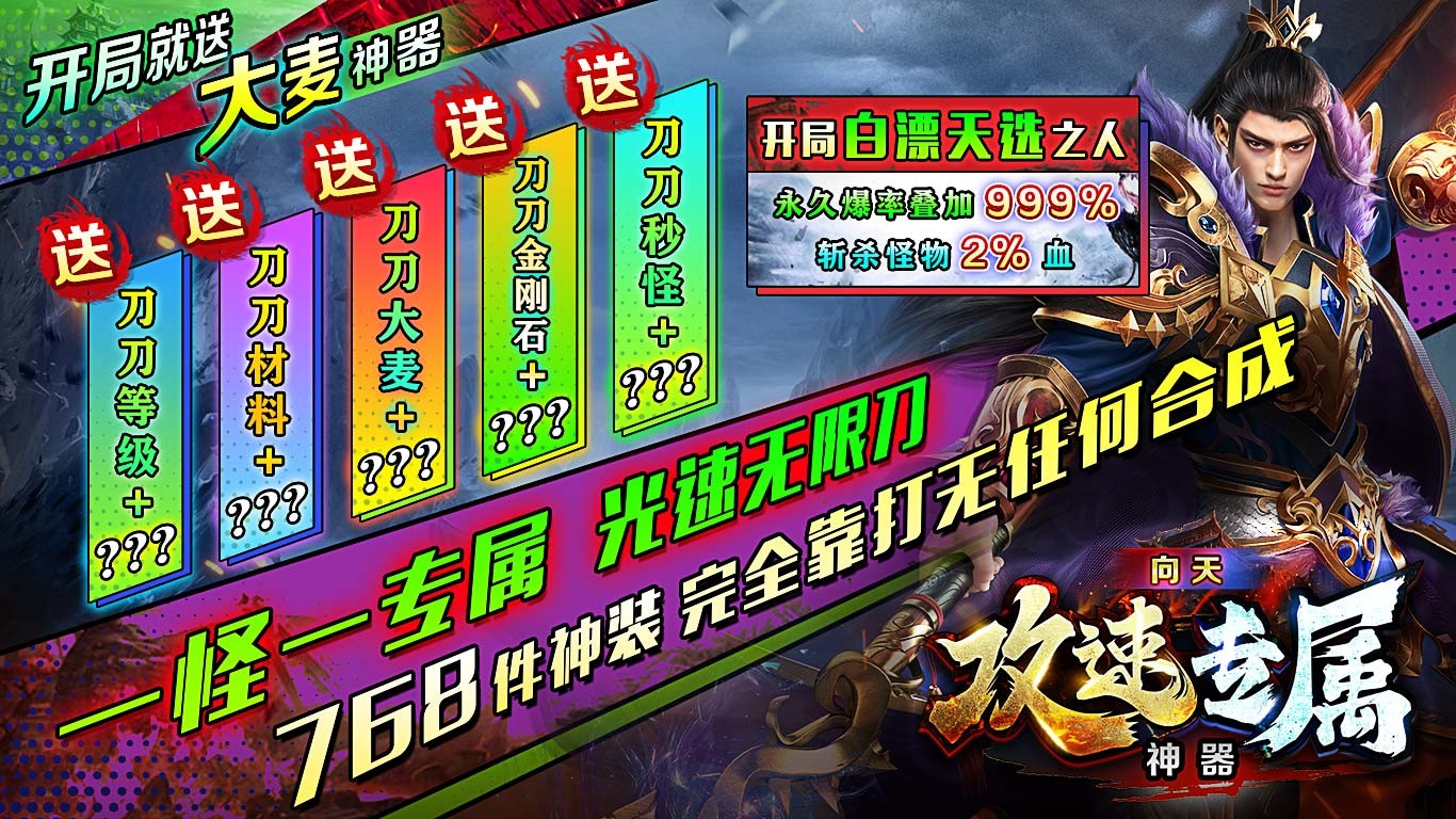 向天攻速神器专属安卓正版-向天攻速神器专属安卓最新(暂未上线)