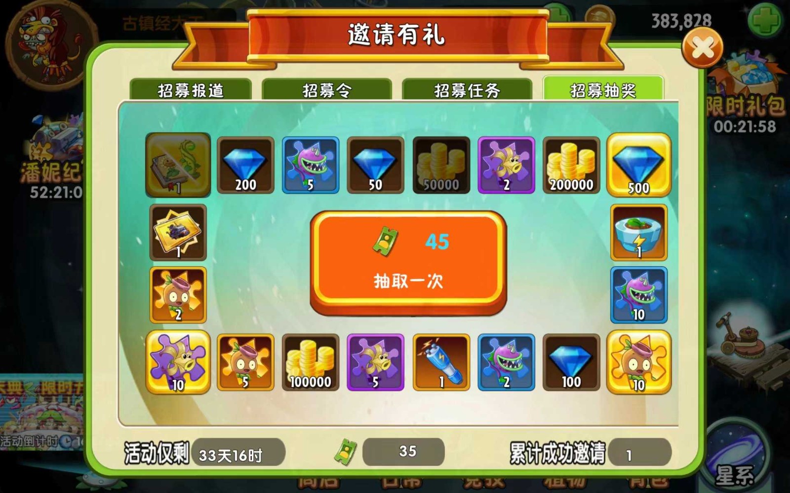 pvz随机模仿者中文版下载-pvz随机模仿者手机安装包v3.0.2