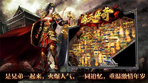 鸿天传奇安卓正版-鸿天传奇安卓最新(暂未上线)
