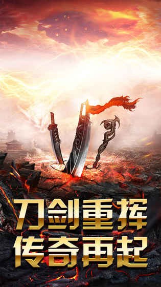 免费切割传奇手游-免费切割传奇手机版v1.0
