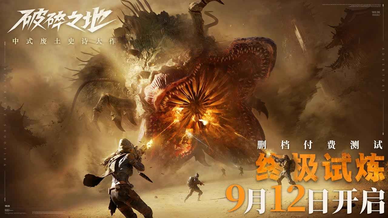 破碎之地官方正版下载最新版本-破碎之地官方手游最新正版安装包v0.6.2