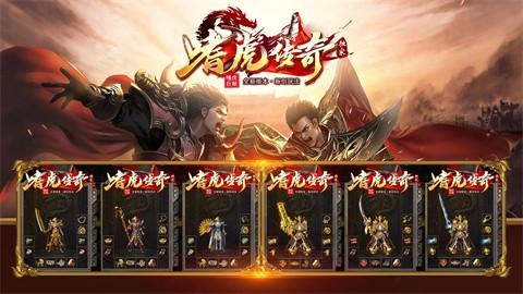 嗜虎传奇官方正版-嗜虎传奇安卓最新(暂未上线)