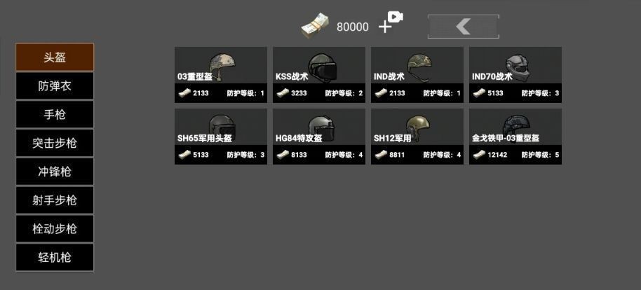 修勾突围战场官方正版下载-修勾突围战场最新版v1.0
