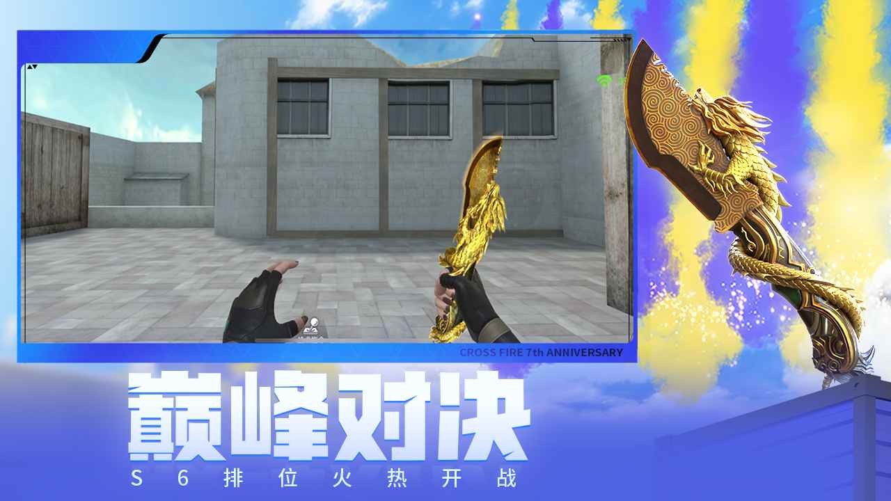 cf穿越火线体验服官方下载安装最新版本-cf穿越火线体验服2025最新版本v1.2.446.746
