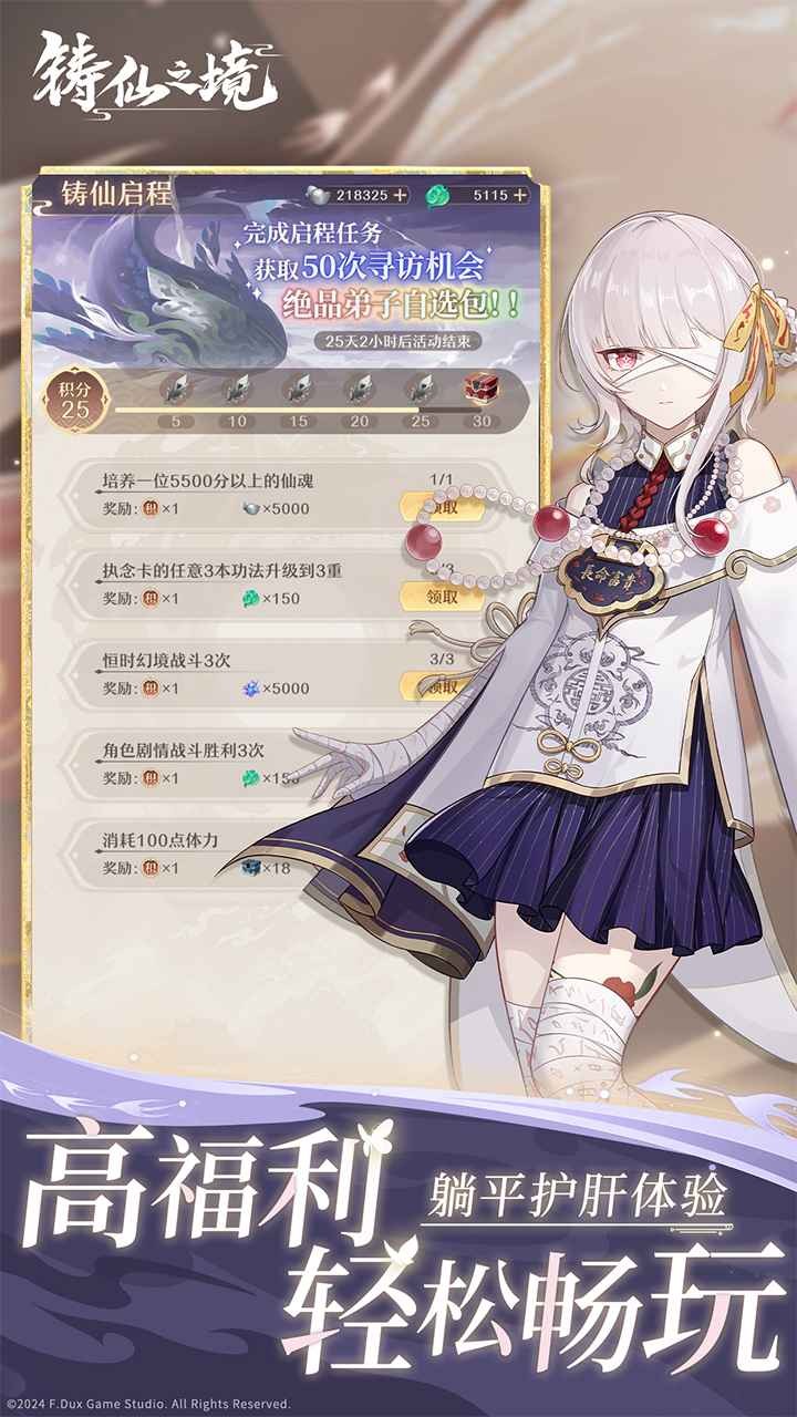铸仙之境官方版手游下载-铸仙之境(Academy)官方最新版v1.0.11