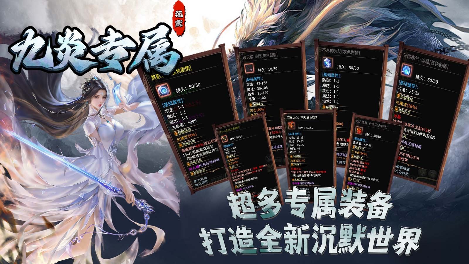 九炎沉默专属官方正版-九炎沉默专属安卓最新(暂未上线)