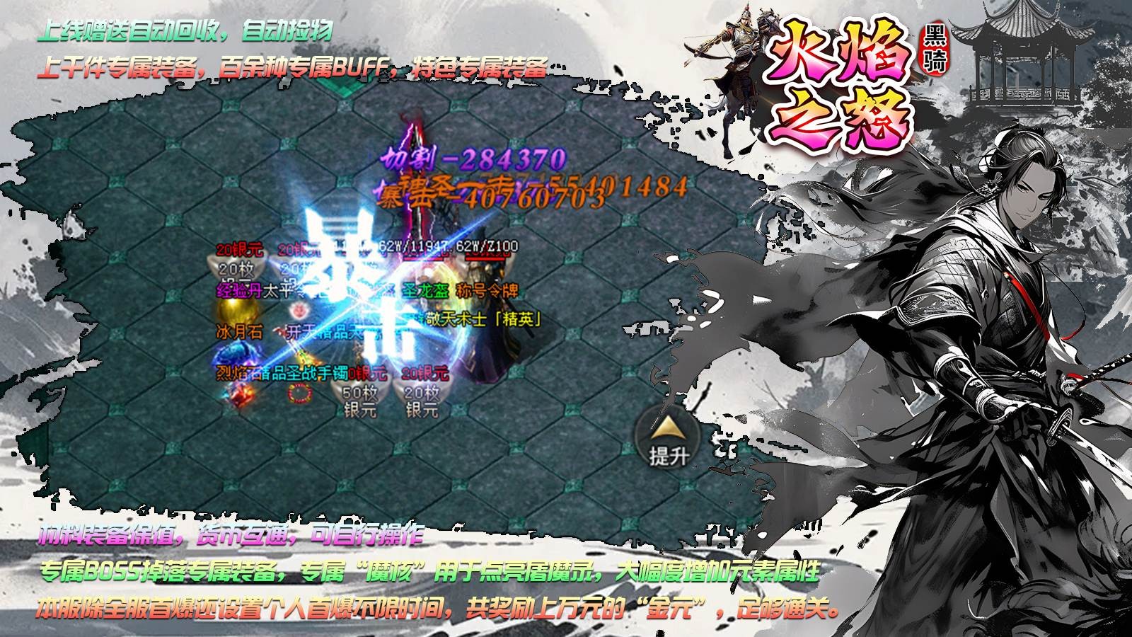黑骑火焰之怒安卓正版-黑骑火焰之怒安卓最新(暂未上线)
