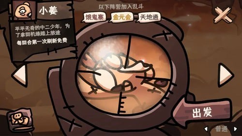 西行乱斗官方版手游下载-西行乱斗安卓最新版v1.0.1