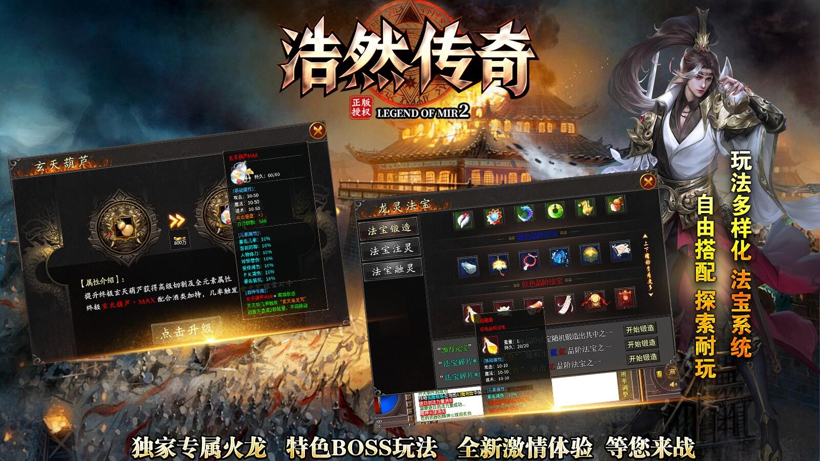 浩然传奇官方正版-浩然传奇安卓最新(暂未上线)
