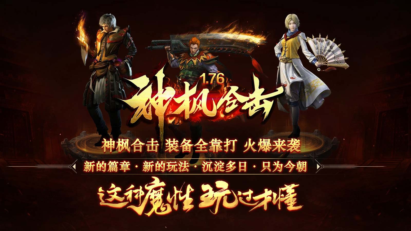 神枫176合击安卓正版-神枫176合击安卓最新(暂未上线)