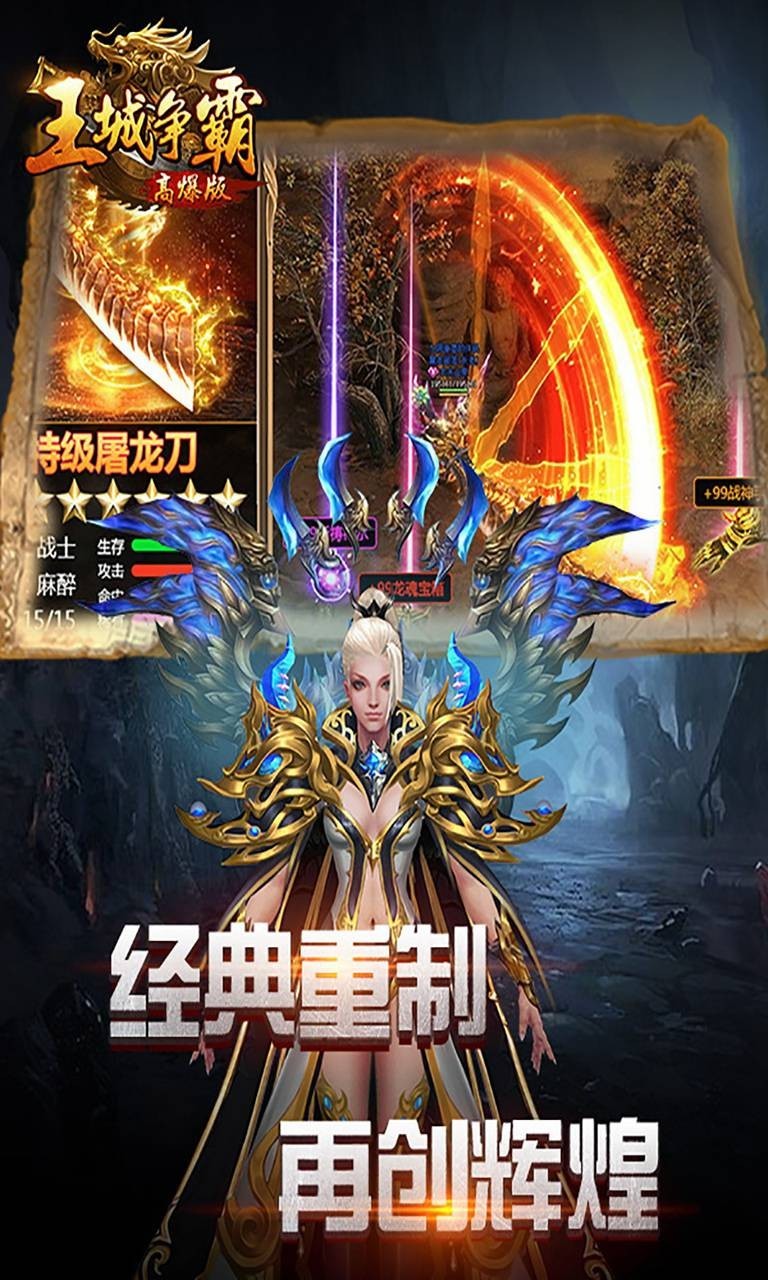王城争霸手游下载-王城争霸手游官网正式版下载v1.0.0