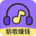 猜歌达人秀游戏赚钱版-猜歌达人秀红包版预约