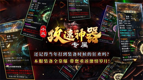 小凤攻速神器专属安卓正版-小凤攻速神器专属安卓最新(暂未上线)